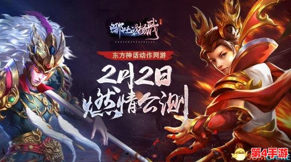 深度对比:神话英雄杨戬的传奇魅力与现代竞技游戏《绝对求生》的体验优劣探析 深度对比:神话英雄杨戬的传奇魅力与现代竞技游戏《绝对求生》的体验优劣探析