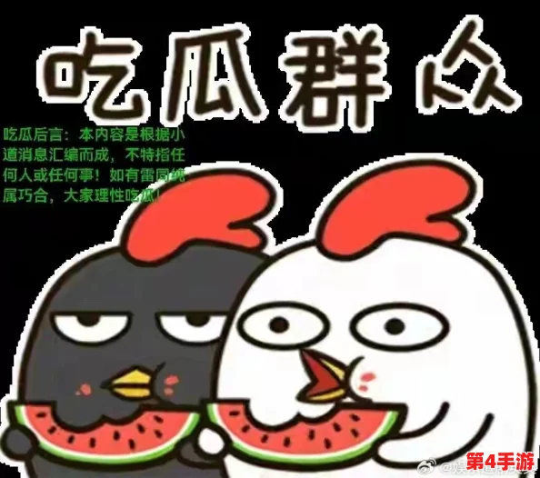 17c吃瓜列表：八卦爆料大乱斗，谁是最后的吃瓜王者？