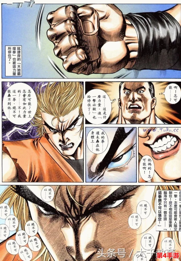 探寻拳皇97系列：揭秘哪一款隐藏版完美兼容并解锁终极BOSS——大蛇的下载渠道