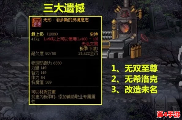 《地下城与勇士》中军神神话耳环：揭秘其独特部位属性，助力角色战力飙升的秘宝