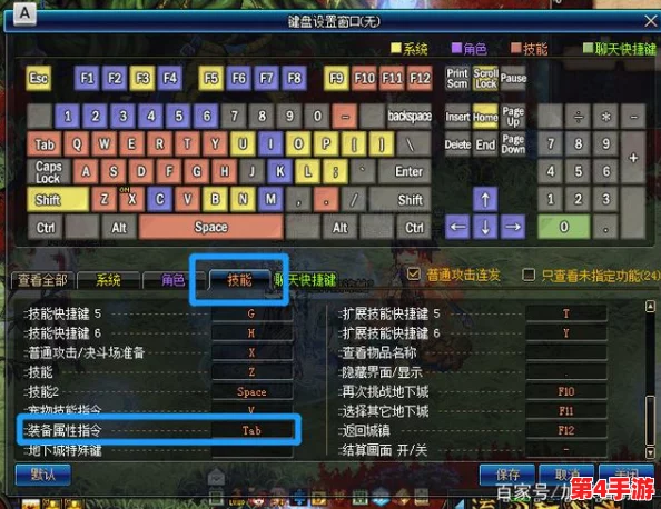 地下城与勇士》（DNF）个性化键位设置指南：探索最佳操作布局，提升游戏体验的快捷键秘籍