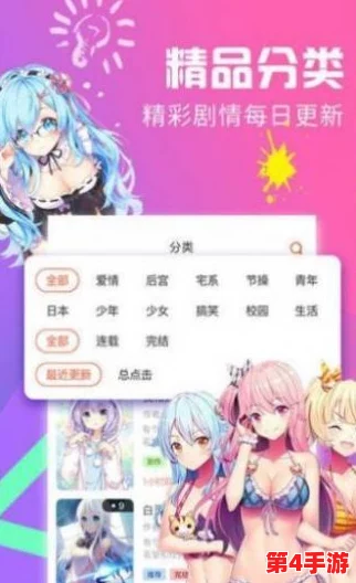 jmcomic.2.0：畅游二次元世界，感受热血与梦想的完美结合！