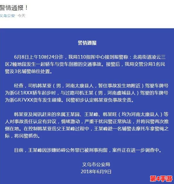 警方意外事件：警察在执行任务时睾丸被注入了高浓缩药剂引发关注