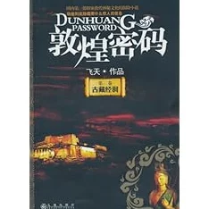 zw被齐司礼发现：揭示了古代文明的神秘密码