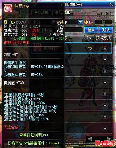 地下城与勇士》：光枪武器深度适配职业揭秘，解锁哪些角色能驾驭璀璨光芒