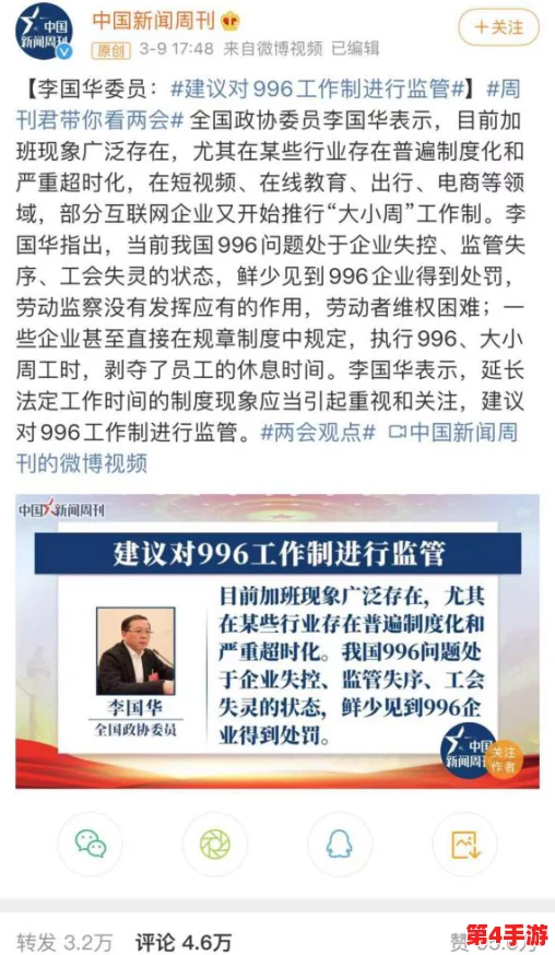 网曝门 91：深度解析事件背后的真相与影响，揭示公众舆论的力量与媒体责任的重要性