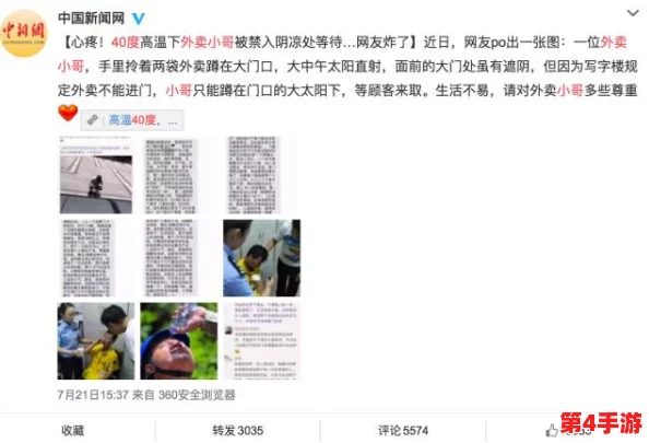 “XXXXXFreeGay外卖，网友热评：让每一口都充满爱的味道，快来体验不一样的美食之旅！”
