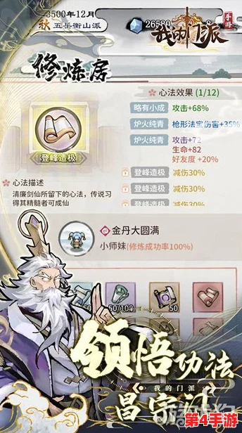 《我的门派》手游新手启航：炼器之道，开局策略精选与深度解析指南
