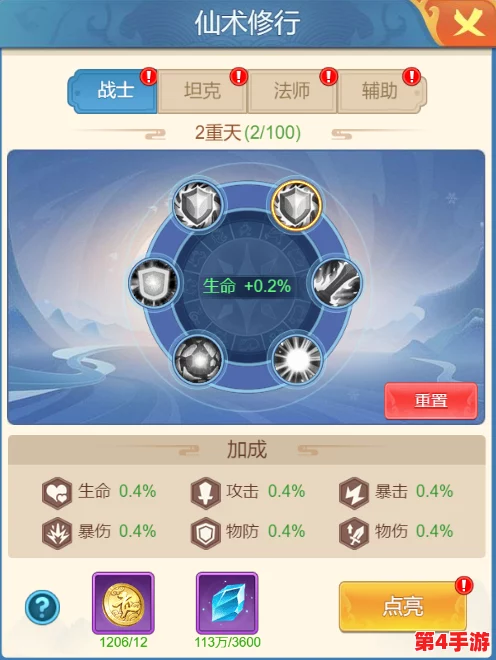 《神仙道》宗师境界解锁：揭秘修行至何等级方能开启无上宗门之路？