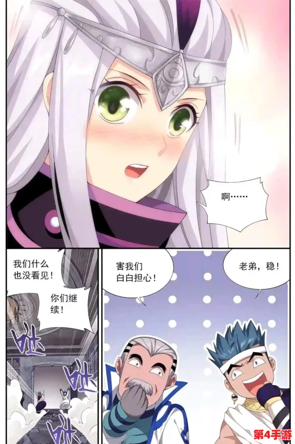 解密小说情节：萧炎插曲小医仙不亦乐乎的情感波动分析