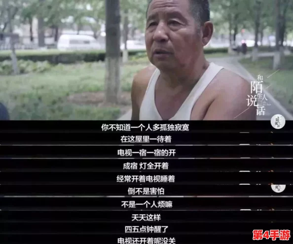 老太脱裤让老头玩ⅹXXXX：社会背景下的道德沦丧和性别歧视问题