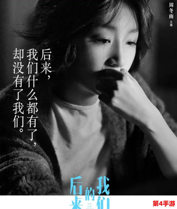 男女之间一切都很痛预告片揭示复杂情感与矛盾，让人深思