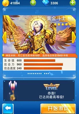 独家揭秘：黄金圣斗士荣耀集结，雅典娜守护礼包码大全及最新兑换密钥抢鲜享！