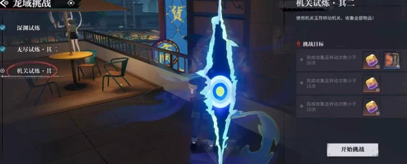 《归龙潮》探秘：首战龙域挑战详尽图文策略指南，解锁龙之秘境的奥秘之旅