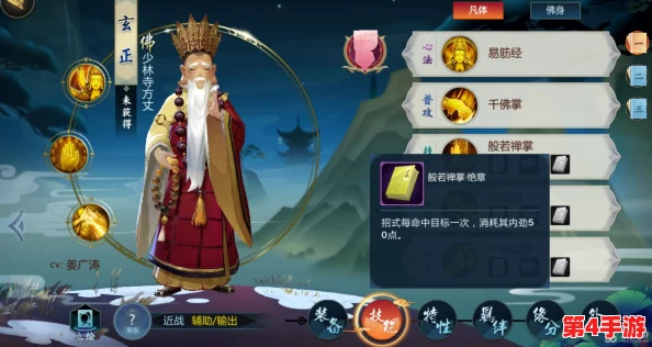 少林宗师玄正绝技全剖析：指尖江湖中《剑网3》方丈技能搭配与实战策略，技巧精进之路