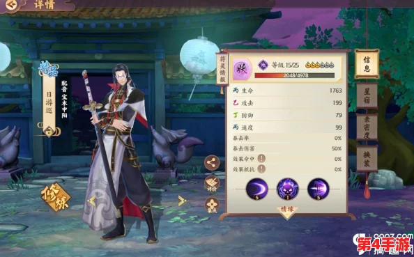 云梦四时歌策略指南：日游巡星宿配置精髓与符灵搭配最优解探索