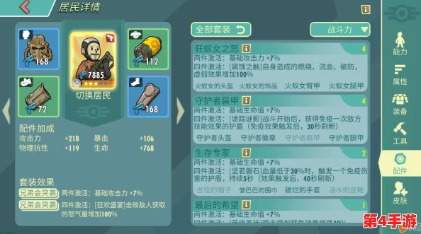 辐射避难所Online：矿渣地带生存指南与英雄角色特色技能全览图鉴