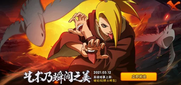 火影忍者手游:决战迪达拉,制胜策略全揭秘!精通灵活走位技巧,逆转战局高手进阶指南 火影忍者手游:决战迪达拉,制胜策略全揭秘!精通灵活走位技巧,逆转战局高手进阶指南