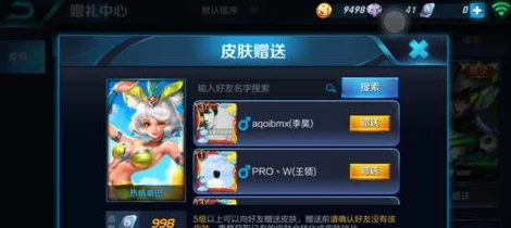 王者荣耀内如何优雅地向好友赠送心仪英雄，步骤详解与注意事项全攻略
