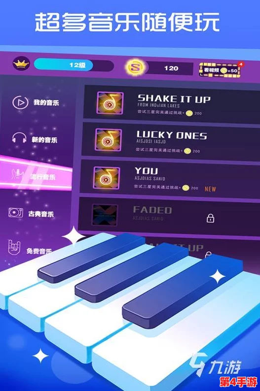 2024年度精选：探索最具创意与高品质钢琴块游戏盛宴，乐动指尖的非凡体验分享