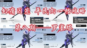 战双帕弥什角色深度探讨:罗塞塔·凛冽的实战价值与培养潜力全面剖析 战双帕弥什角色深度探讨:罗塞塔·凛冽的实战价值与培养潜力全面剖析