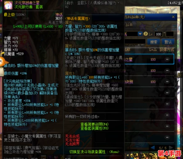 地下城与勇士：灵宝神话耳环VS军神的心之所念，全方位实战性能大比拼