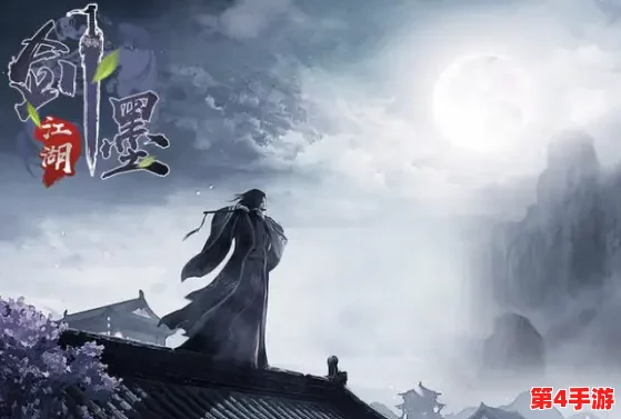 墨剑江湖:精选最强侠客指南,揭秘武林至尊的独门之选与策略搭配 墨剑江湖:精选最强侠客指南,揭秘武林至尊的独门之选与策略搭配