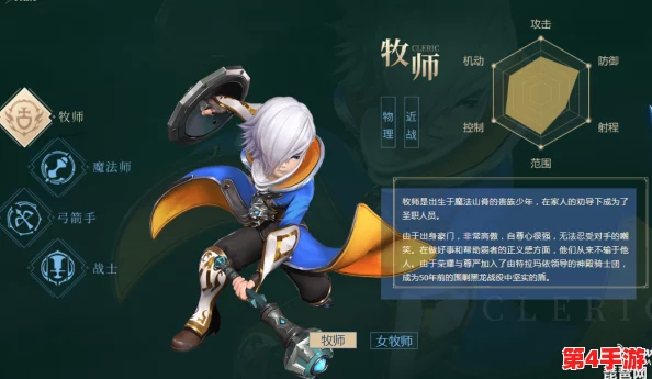 龙之谷2学者进阶之路:深度剖析转职分支,揭秘潜力之星职业选择 龙之谷2学者进阶之路:深度剖析转职分支,揭秘潜力之星职业选择