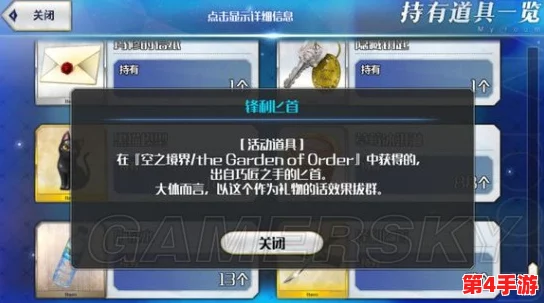 FGO空境复刻全面指南：活动商店兑换策略与珍稀材料素材深度剖析，助你高效筹备资源！