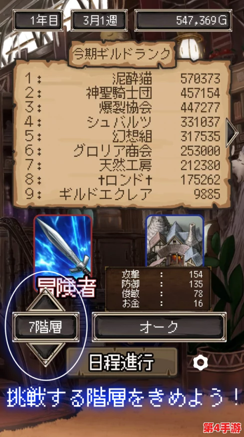 异世界勇者战技进阶：高效切换攻击目标的策略与技巧解析