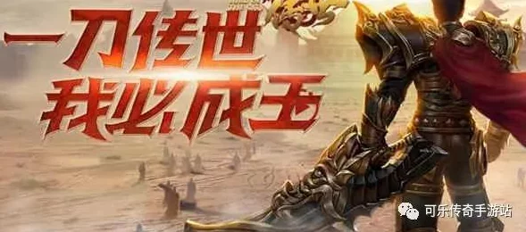 一刀传世:五道士召唤流深度实战评估,揭秘极限策略下的战力爆发 一刀传世:五道士召唤流深度实战评估,揭秘极限策略下的战力爆发