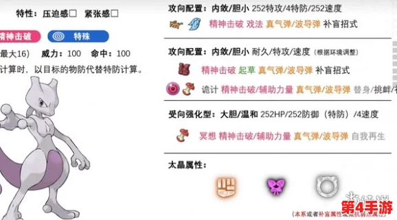 全面探索宝可梦朱紫：野怪种类与对应努力值分配策略指南