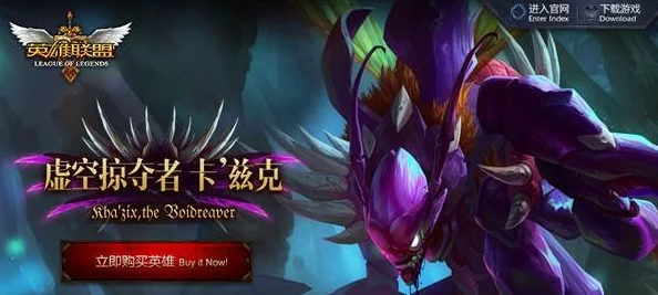 英雄联盟高手进阶:掌握虚空掠夺者卡兹克的极致狩猎技巧与策略布局 英雄联盟高手进阶:掌握虚空掠夺者卡兹克的极致狩猎技巧与策略布局