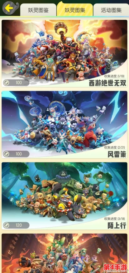 捉妖世界探秘：万物有灵时装全攻略，解锁独特魅力装备指南