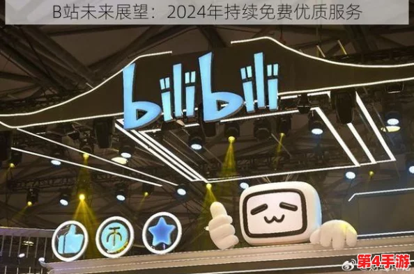 b站入口2024已更新,用户好评如潮,期待更多精彩内容! b站入口2024已更新,用户好评如潮,期待更多精彩内容!