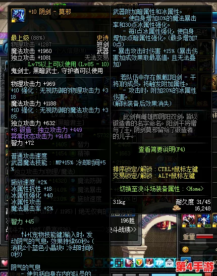 地下城与勇士》中,阴剑莫邪:最适合哪个职业深度挖掘与实战推荐 地下城与勇士》中,阴剑莫邪:最适合哪个职业深度挖掘与实战推荐