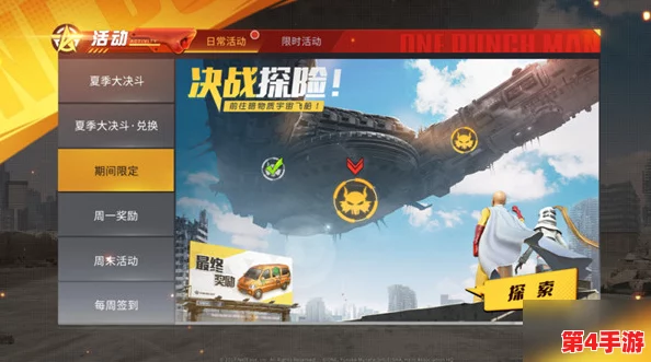 《一拳超人》全球震撼公测倒计时：最新日期揭晓，英雄集结待战新纪元！