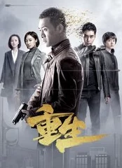 重生密探:平村风云再起,平安果下掩藏的真相追踪 重生密探:平村风云再起,平安果下掩藏的真相追踪