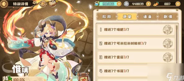 四叶草剧场挑战进阶:征服困难嚎呼林地全攻略,策略与技巧助你突破难关极限 四叶草剧场挑战进阶:征服困难嚎呼林地全攻略,策略与技巧助你突破难关极限