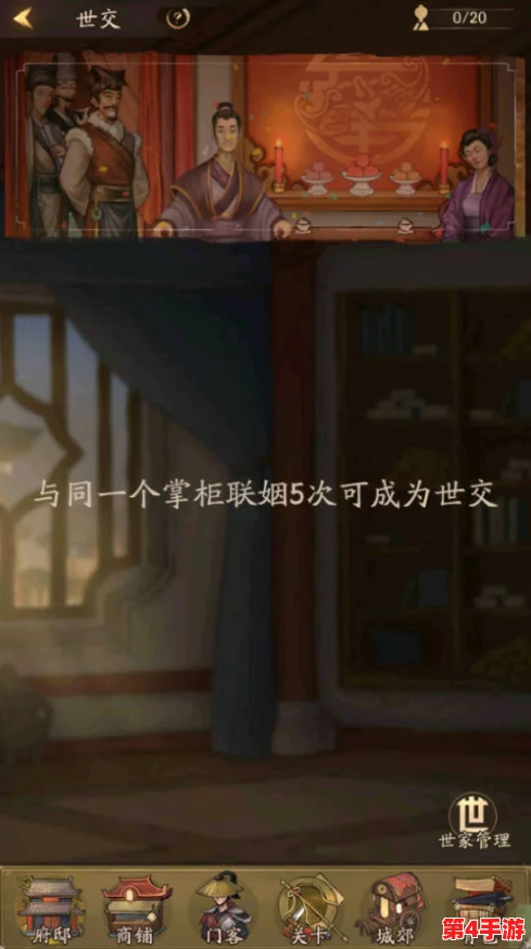 《叫我大掌柜》家具收集全攻略：高效达成目标，解锁奢华府邸装饰秘籍