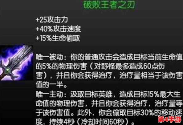 《王者荣耀》中破败之刃:装备背后的战斗哲学与英雄适配深度剖析 《王者荣耀》中破败之刃:装备背后的战斗哲学与英雄适配深度剖析
