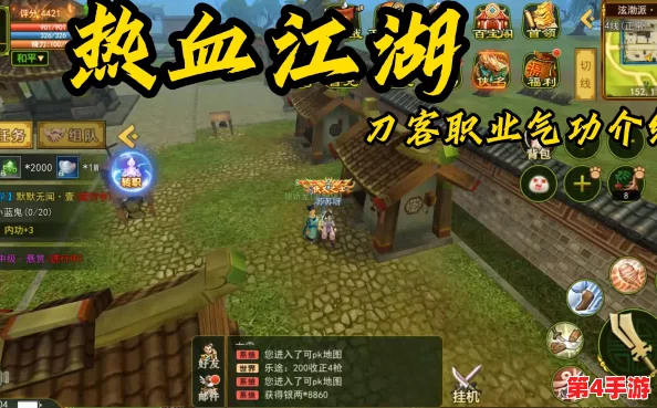 热血江湖手游：精研刀客属性加点策略，打造无敌侠客之路——个性化成长方案推荐