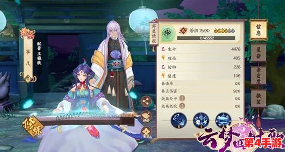 云梦四时歌：揭秘宫商符灵极致魅力，全方位技能属性与实战效能概览