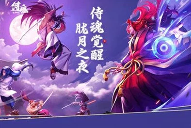 侍魂胧月传说：天诛职业高效刷图技能加点策略与实战应用指南