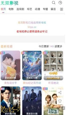 草莓视频看黄，用户评价：画质清晰内容丰富，使用体验相当不错！