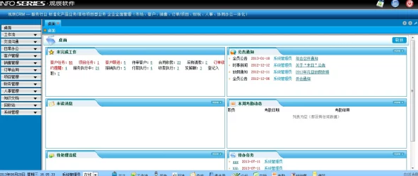 成免费CRM特色VIP:解锁专属功能,引爆业务增长潜力 成免费CRM特色VIP:解锁专属功能,引爆业务增长潜力