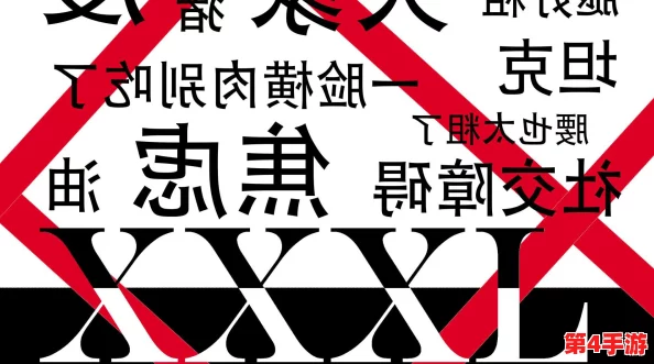 深入探讨粗暴交videos乱叫xxx现象及其对社会文化的影响