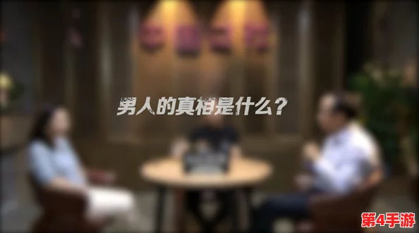 男生的坤坤 进老师的比：课堂上性别理解与影响的深入探讨