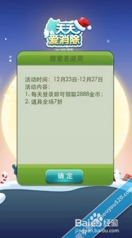 掌握天天爱消除高分秘籍:从新手到高手的全面玩法指南与策略深度剖析 掌握天天爱消除高分秘籍:从新手到高手的全面玩法指南与策略深度剖析