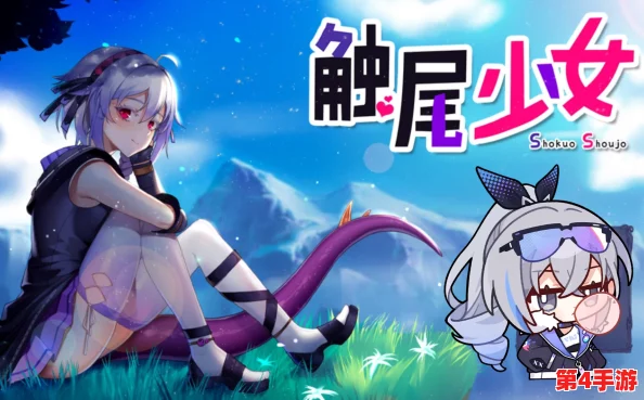 触尾少女LV2手机版新手教程：新手入门技巧与实用建议